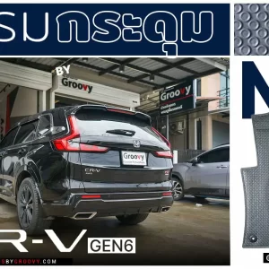 พรมกระดุม ผ้ายาง CR-V Gen6