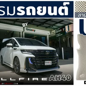 พรมรถยนต์เข้ารูป พรมปูพื้นรถยนต์ ผ้ายาง Toyota Alphard Vellfire-40