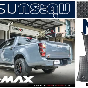 พรมกระดุม ผ้ายาง พรมรถยนต์เข้ารูปตรงรุ่น Isuzu Dmax Gen3