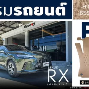 พระกระดุม พรมรถยนต์ ผ้ายาง Lexus RX Gen5 2022~ ALA10, ALH10