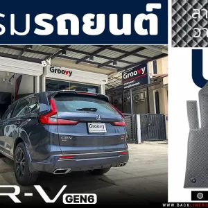 พรมรถยนต์, ผ้ายาง Honda CR-V Gen6 | Back Liners®
