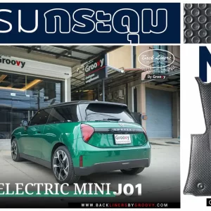 พรมกระดุม พรมรถยนต์ ผ้ายาง mini cooper se j01