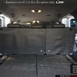 พรมกระดุม พรมรถยนต์ ผ้ายาง พรมไวนิลดักฝุ่น mu-x