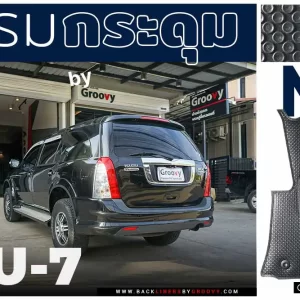 พรมรถยนต์ ผ้ายาง พรมกระดุม isuzu mu7