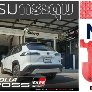 ผ้ายาง พรมกระดุม พรมรถยนต์ Toyota Corolla Cross