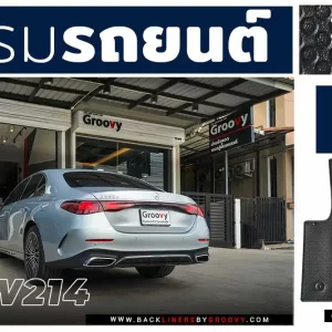 พรมกระดุม ผ้ายาง พรมรถยนต์ E class W214