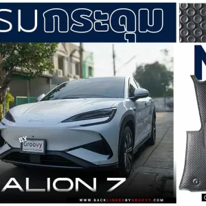 พรมกระดุม ผ้ายาง พรมรถยนต์ Sealion 7