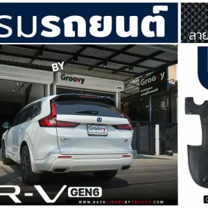 พรมรถยนต์, ผ้ายาง Honda CR-V Gen6 | Back Liners®