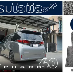 พรมไวนิลดักฝุ่น พรม 3M nomad ผ้ายาง Toyota Alphard Vellfire 40