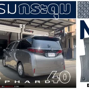 พรมกระดุถม พรมรถยนต์ ผ้ายาง Alphard Vellfire 40