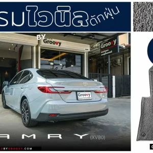 พรมไวนิลดักฝุ่น พรม 3M Nomad พรมรถยนต์ Toyota Camry 2024 XV80