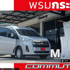 พรมรถยนต์ พรมกระดุม ผ้ายาง Toyota Commter H300 หน้ายาว
