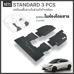 พรมกระดุม พรมรถยนต์ ผ้ายาง MG IM6