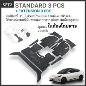 พรมกระดุม พรมรถยนต์ ผ้ายาง MG IM6