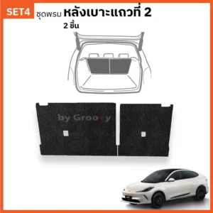 พรมกระดุม พรมรถยนต์ ผ้ายาง MG IM6