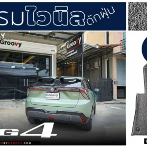 พรมไวนิลดักฝุ่น พรมดักฝุ่น พรม 3M nomad MG 4