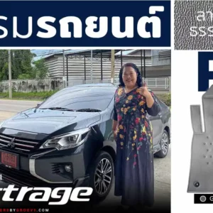 พรมรถยนต์ ผ้ายาง Mitsubishi Attrage แอททราจ