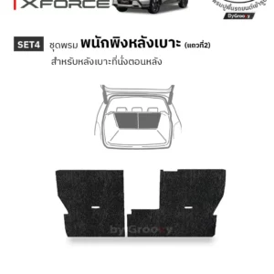พรมรถยนต์ พรมกระดุม ผ้ายาง Mitsubishi Xforce