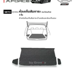 พรมรถยนต์ พรมกระดุม ผ้ายาง Mitsubishi Xforce
