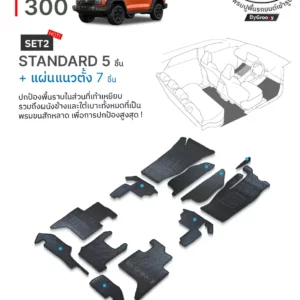พรมรถยนต์ พรมกระดุม ผ้ายาง พรมไวนิล Tank 300