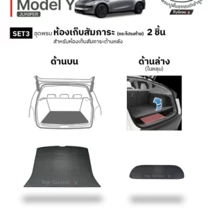 พรมรถยนต์, พรมกระดุม, พรมไวนิลดักฝุ่น Tesla-Model Y-Juniper (2025+) | Back Liners®