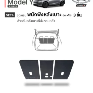 พรมรถยนต์, พรมกระดุม, พรมไวนิลดักฝุ่น Tesla-Model Y-Juniper (2025+) | Back Liners®