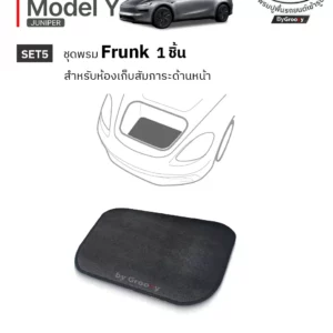 พรมรถยนต์, พรมกระดุม, พรมไวนิลดักฝุ่น Tesla-Model Y-Juniper (2025+) | Back Liners®