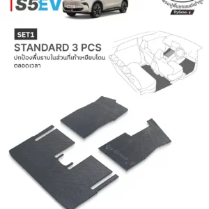 พรมกระดุม พรมรถยนต์ ผ้ายาง MG S5 EV
