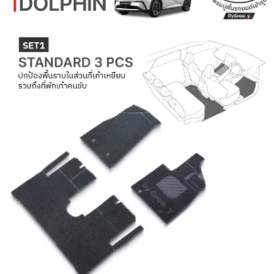 พรมรถยนต์, พรมกระดุม, พรมไวนิลดักฝุ่น BYD-Dolphin | Back Liners®