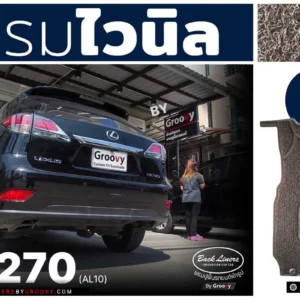 พรมไวนิลดักฝุ่น พรมดักฝุ่น พรมไวนิล พรมใยบวบ พรม 3m nomad Lexus RX gen3 harrier