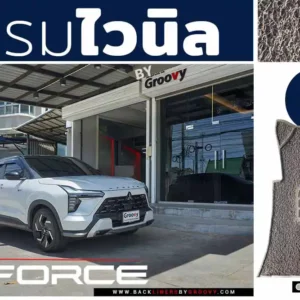 พรมรถยนต์ พรมไวนิลดักฝุ่น พรมเส้นใยไวนิล พรม 3m nomad Mitsubishi Xforce