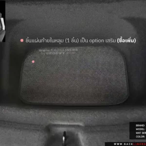 พรมรถยนต์ พรมกระดุม Model Y 2025 Juniper Launch