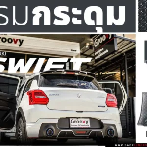 พรมรถยนต์, พรมกระดุม, ผ้ายาง Suzuki-Swift-A2L | Back Liners®