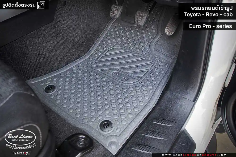 พรมกระดุมยกขอบ พรมรถยนต์ ผ้ายาง Revo Smart cab