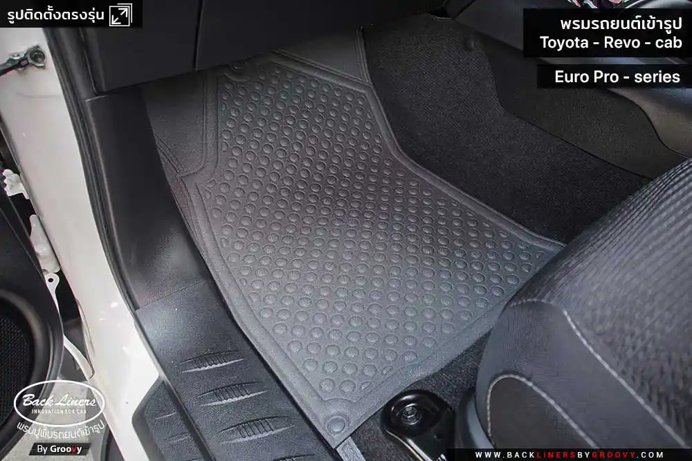 พรมกระดุมยกขอบ พรมรถยนต์ ผ้ายาง Revo Smart cab