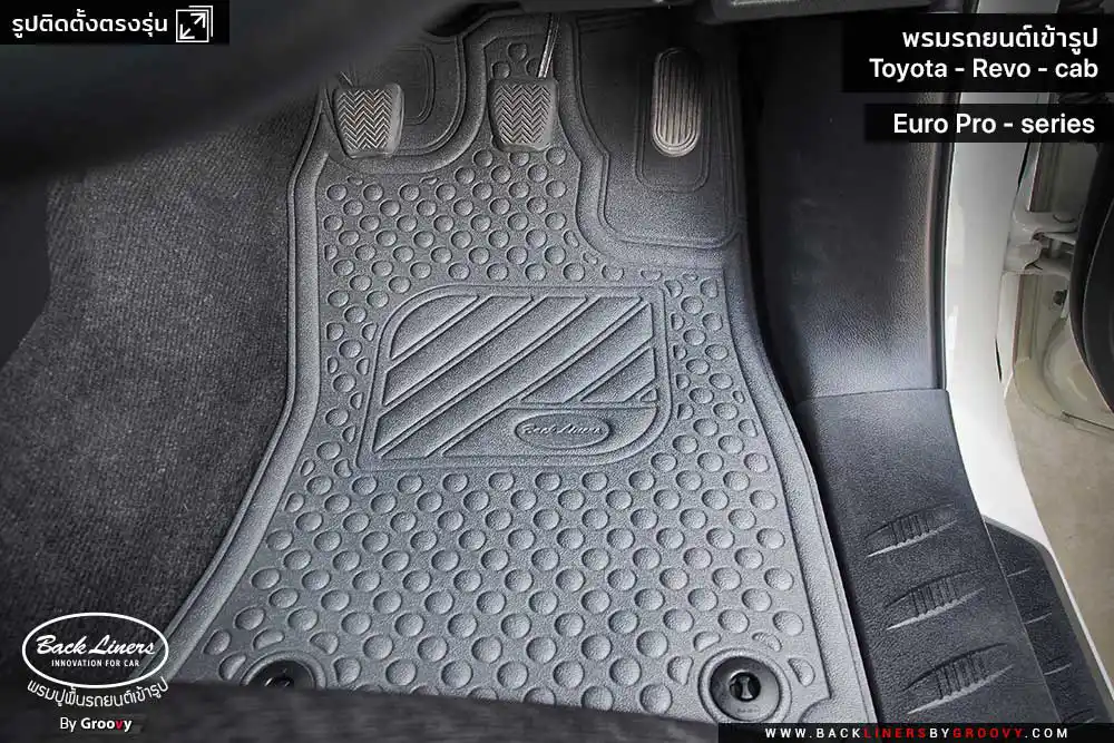 พรมกระดุมยกขอบ พรมรถยนต์ ผ้ายาง Revo Smart cab