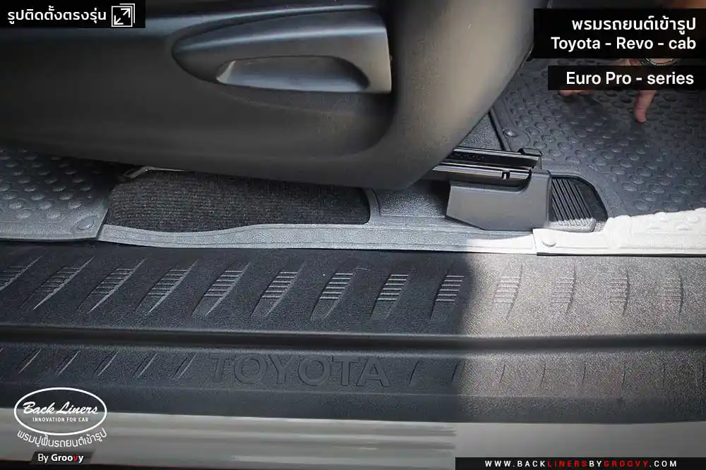 พรมกระดุมยกขอบ พรมรถยนต์ ผ้ายาง Revo Smart cab