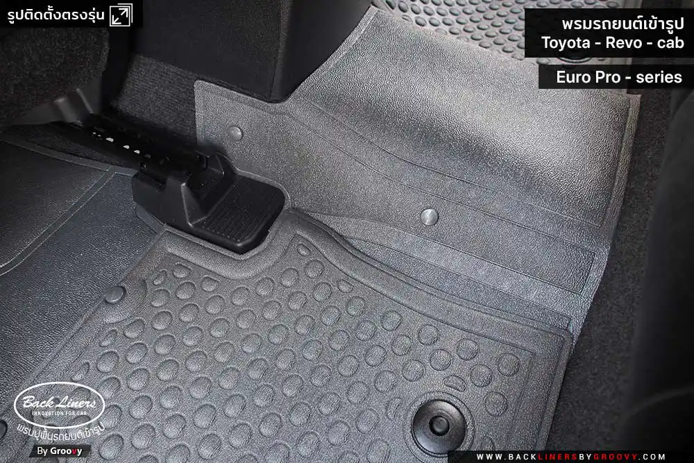 พรมกระดุมยกขอบ พรมรถยนต์ ผ้ายาง Revo Smart cab