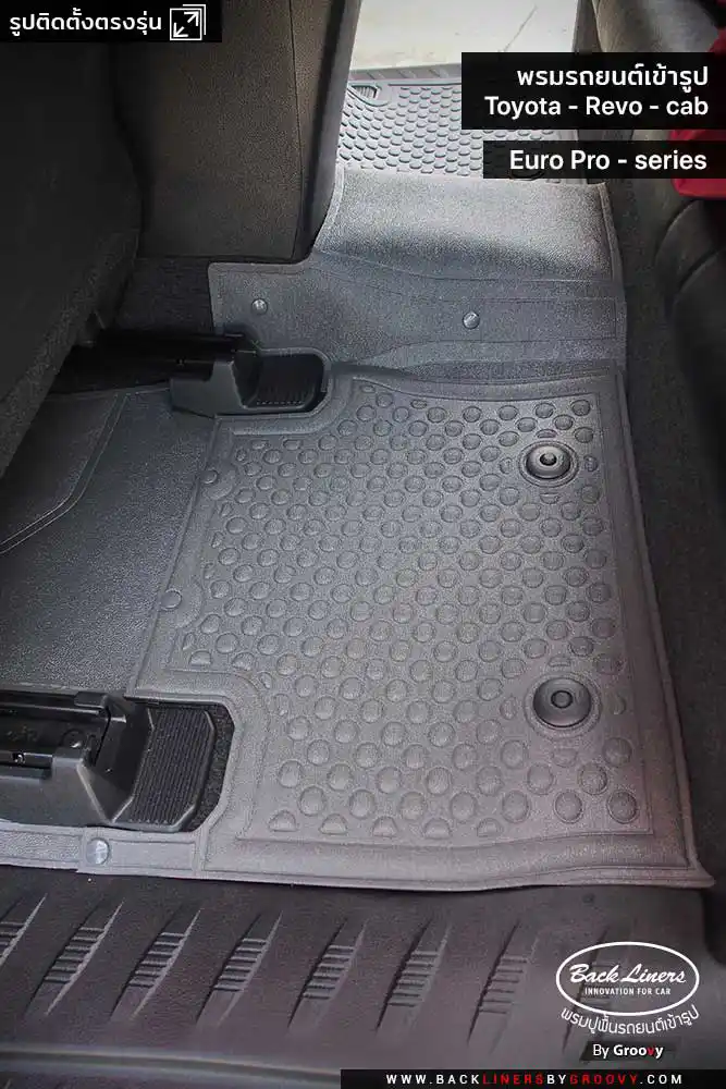 พรมกระดุมยกขอบ พรมรถยนต์ ผ้ายาง Revo Smart cab
