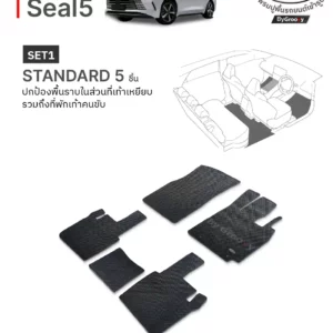 พรมกระดุม ผ้ายาง พรมรถยนต์ BYD Seal5