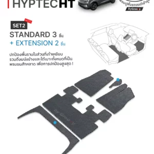พรมกระดุม พรมไวนิลดักฝุ่น พรมรถยนต์ ผ้ายาง Aion Hyptec HT