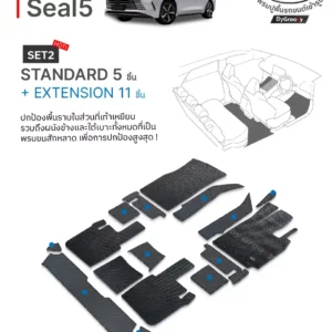 พรมกระดุม ผ้ายาง พรมรถยนต์ BYD Seal5