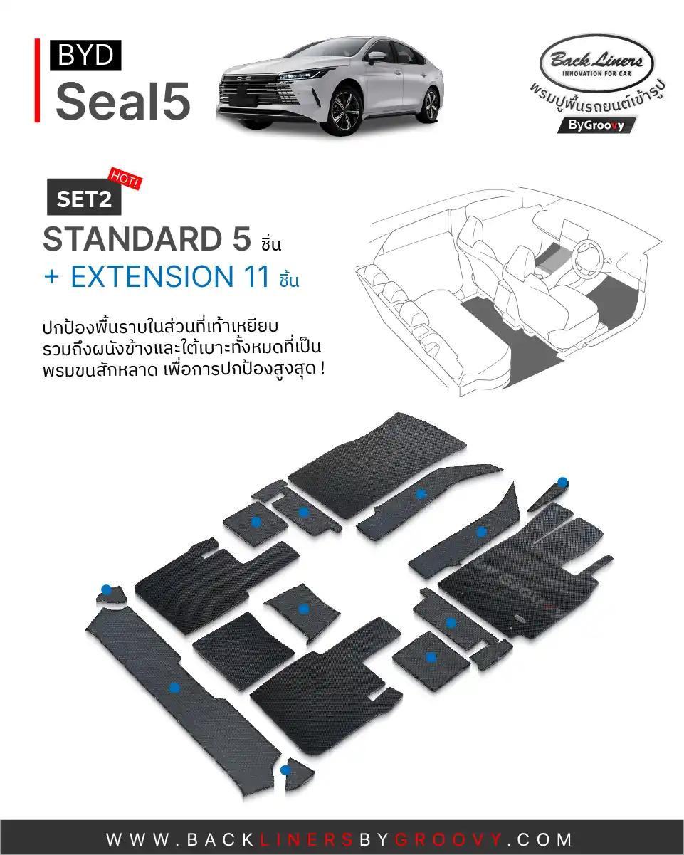 พรมกระดุม ผ้ายาง พรมรถยนต์ BYD Seal5