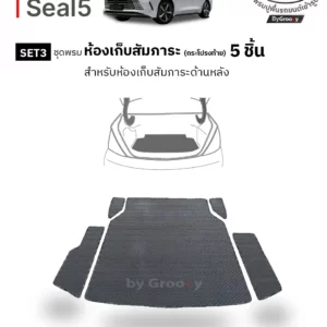พรมกระดุม ผ้ายาง พรมรถยนต์ BYD Seal5