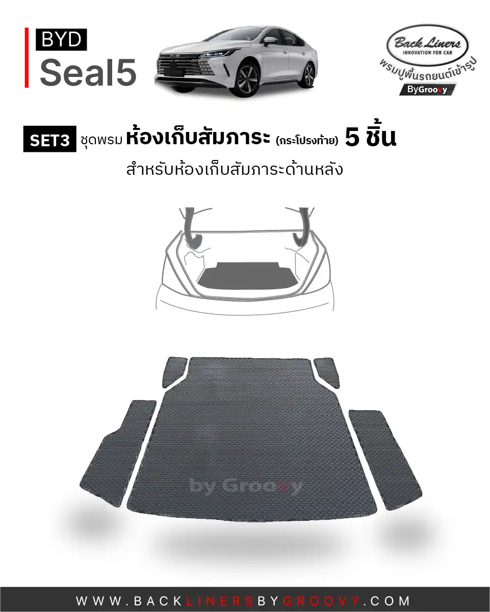 พรมกระดุม ผ้ายาง พรมรถยนต์ BYD Seal5