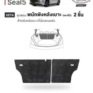 พรมกระดุม ผ้ายาง พรมรถยนต์ BYD Seal5