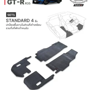 พรมรถยนต์ พรมกระดุม ผ้ายาง Nissan GTR R35