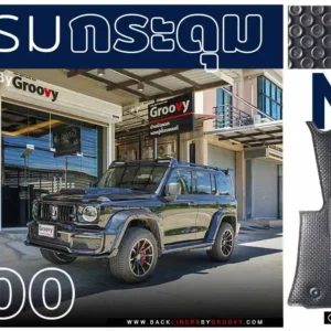 พรมรถยนต์ พรมกระดุม ผ้ายาง พรมเข้ารูป Tank 300