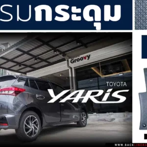 พรมรถยนต์ พรมกระดุม ผ้ายาง Toyota Yaris Hatchback