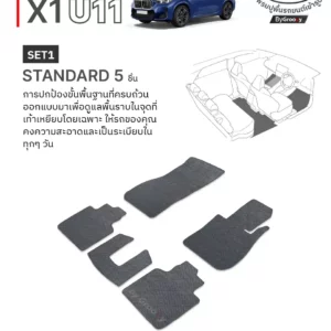 พรมรถยนต์ พรมไวนิลดักฝุ่น พรมดักฝุ่น 3M nomad BMW X1 U11